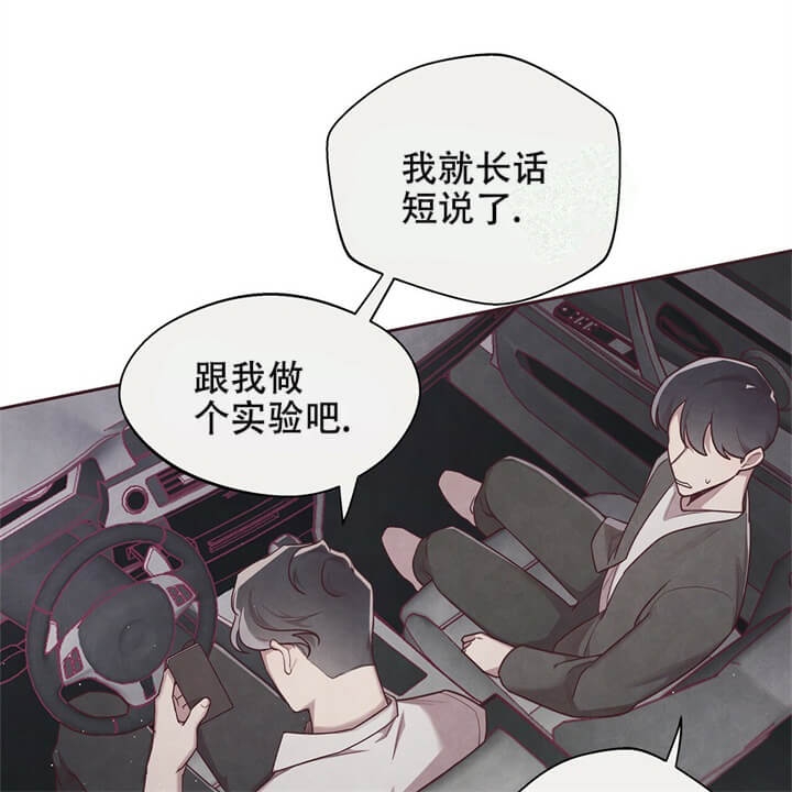 《命运的指环》第5话 第63页