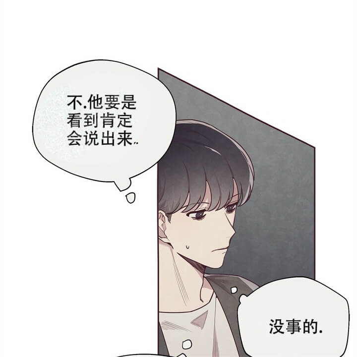 《命运的指环》第5话 第9页
