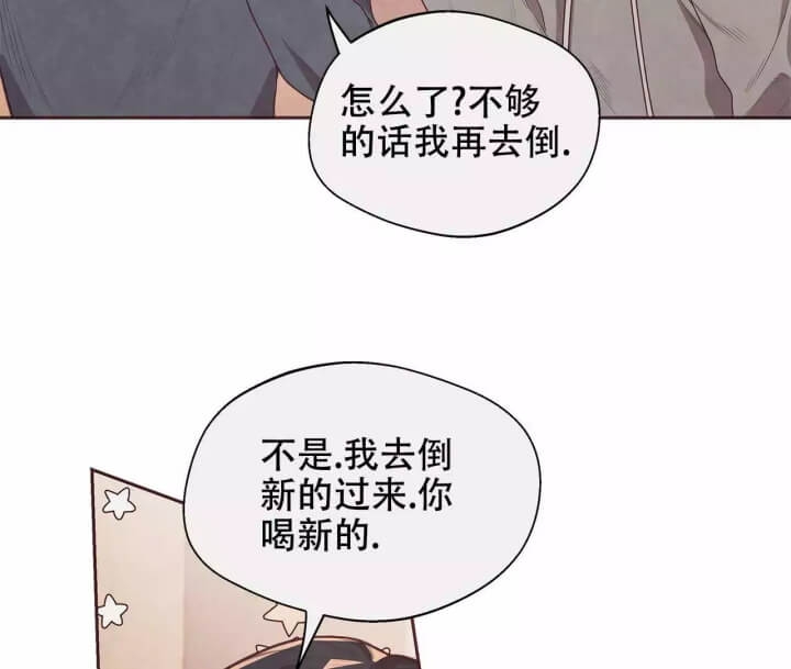 《命运的指环》第2话 第11页