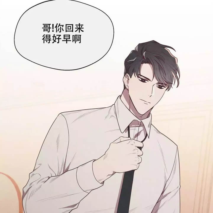 《命运的指环》第2话 第15页