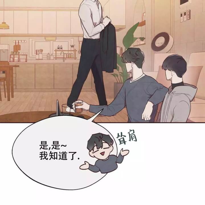 《命运的指环》第2话 第18页