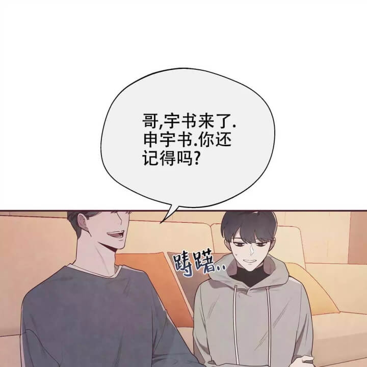 《命运的指环》第2话 第19页