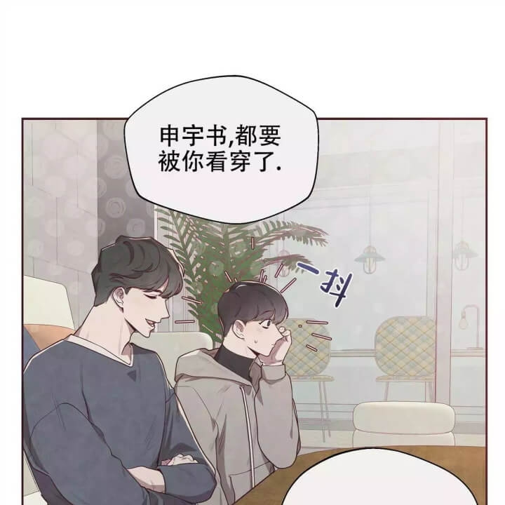 《命运的指环》第2话 第1页