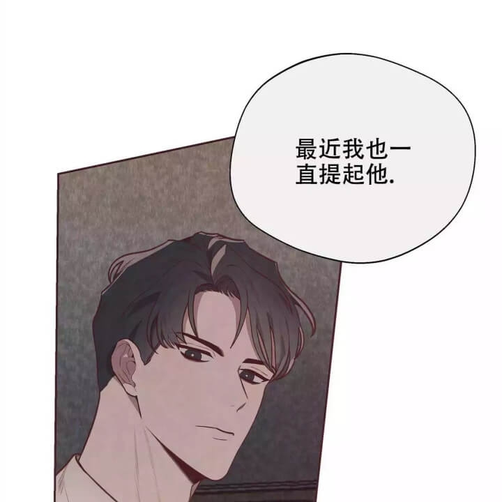 《命运的指环》第2话 第21页