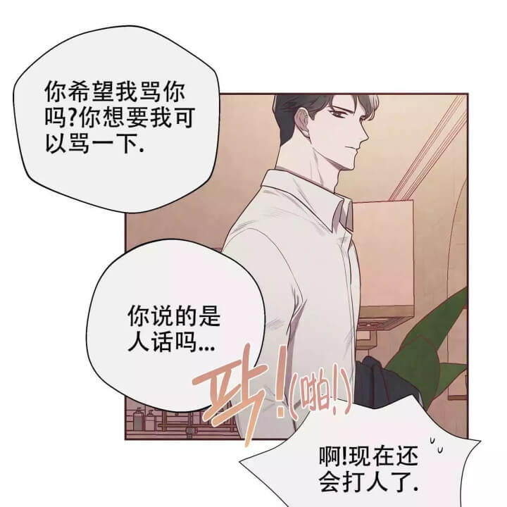 《命运的指环》第2话 第27页