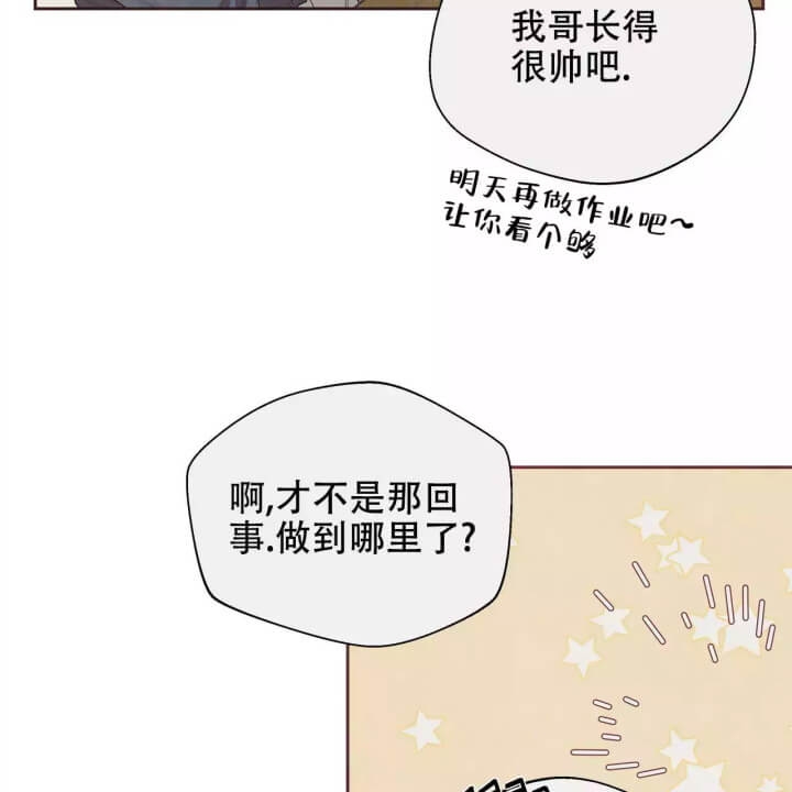 《命运的指环》第2话 第2页