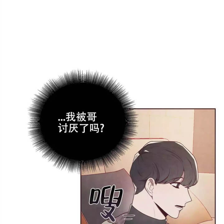 《命运的指环》第2话 第32页