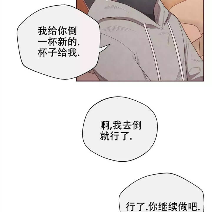 《命运的指环》第2话 第33页