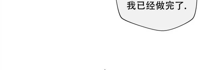 《命运的指环》第2话 第34页