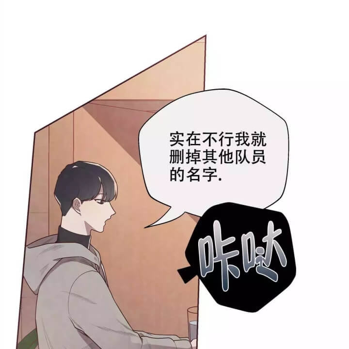 《命运的指环》第2话 第37页