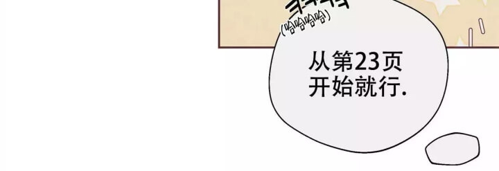 《命运的指环》第2话 第3页