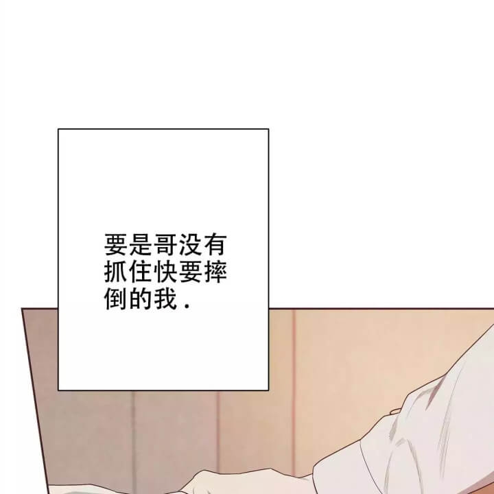 《命运的指环》第2话 第45页