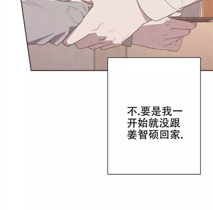 《命运的指环》第2话 第46页