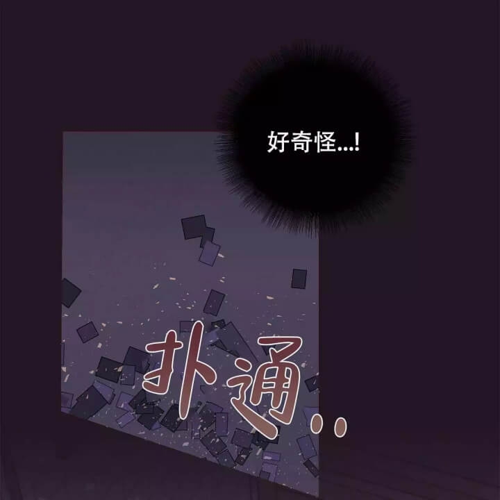 《命运的指环》第2话 第63页