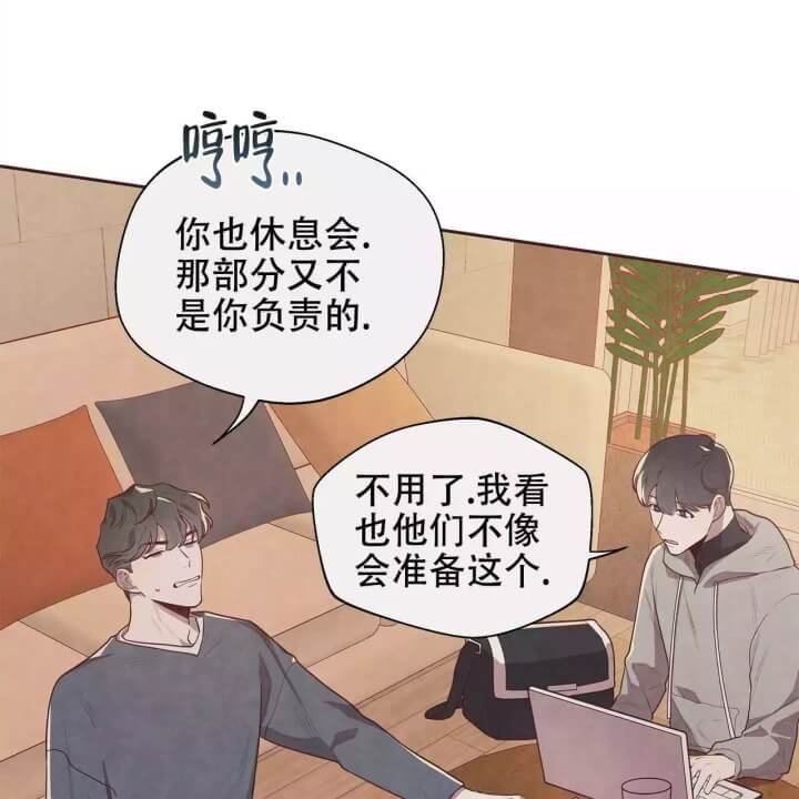 《命运的指环》第2话 第6页