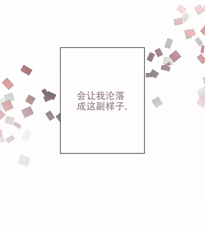 《命运的指环》第1话 第19页