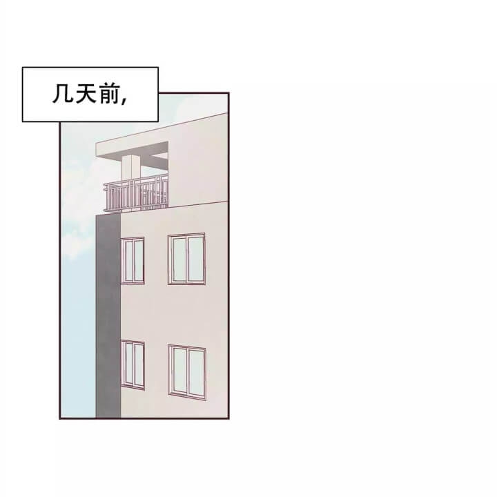 《命运的指环》第1话 第20页