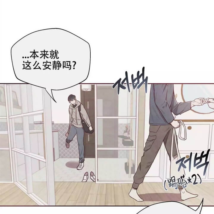 《命运的指环》第1话 第21页