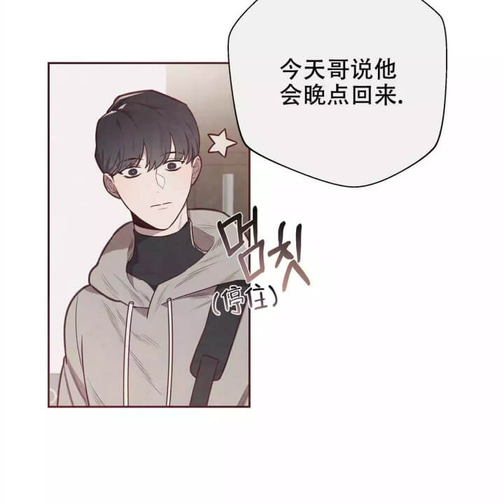 《命运的指环》第1话 第23页
