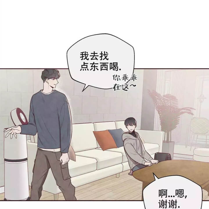 《命运的指环》第1话 第26页