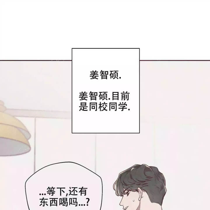 《命运的指环》第1话 第28页
