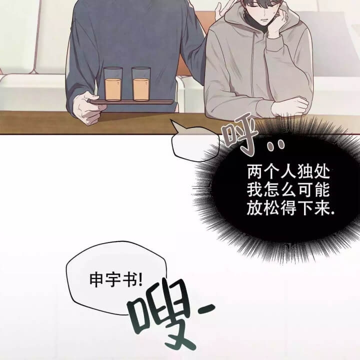 《命运的指环》第1话 第44页
