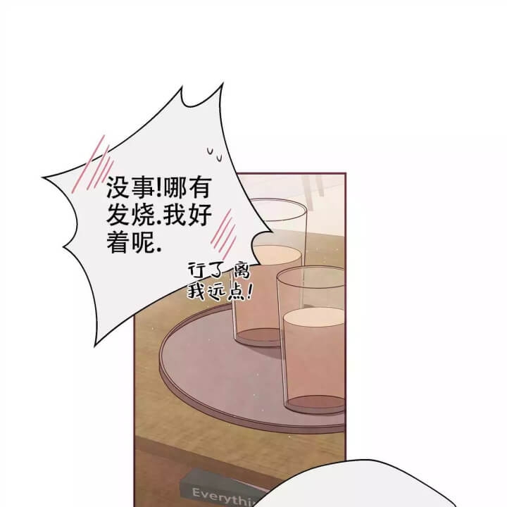 《命运的指环》第1话 第48页