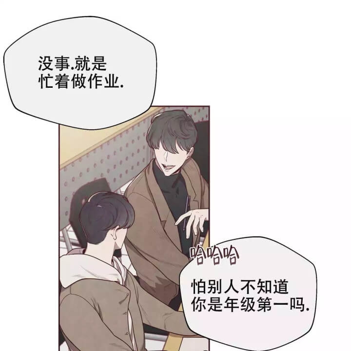 《命运的指环》第1话 第8页