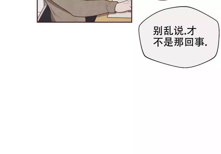 《命运的指环》第1话 第9页