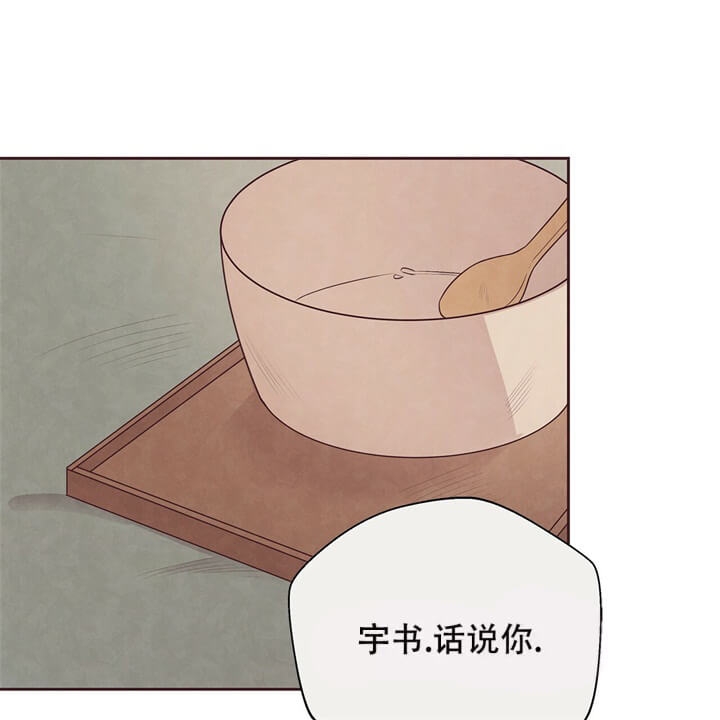 《命运的指环》第4话 第10页