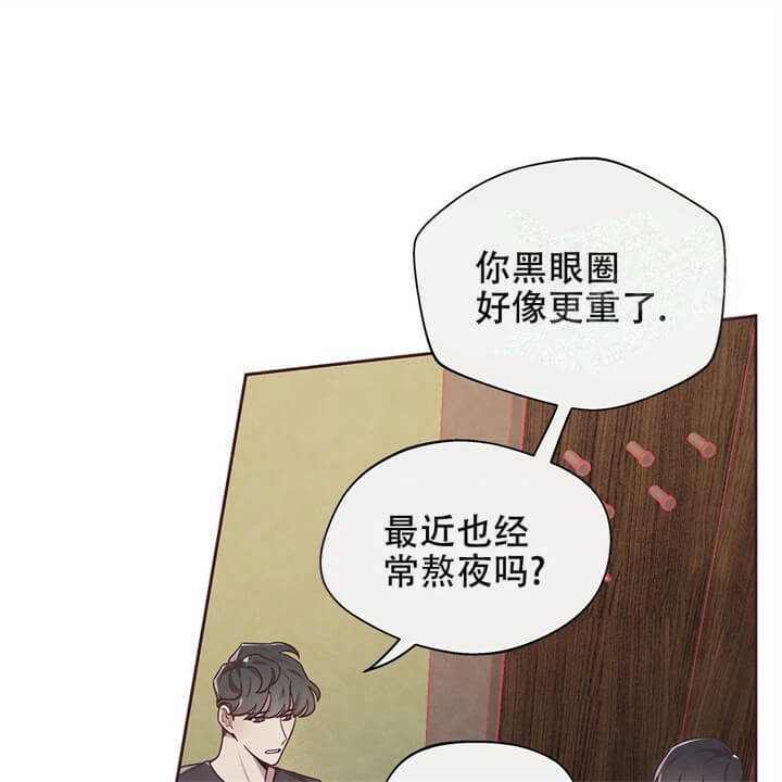 《命运的指环》第4话 第14页