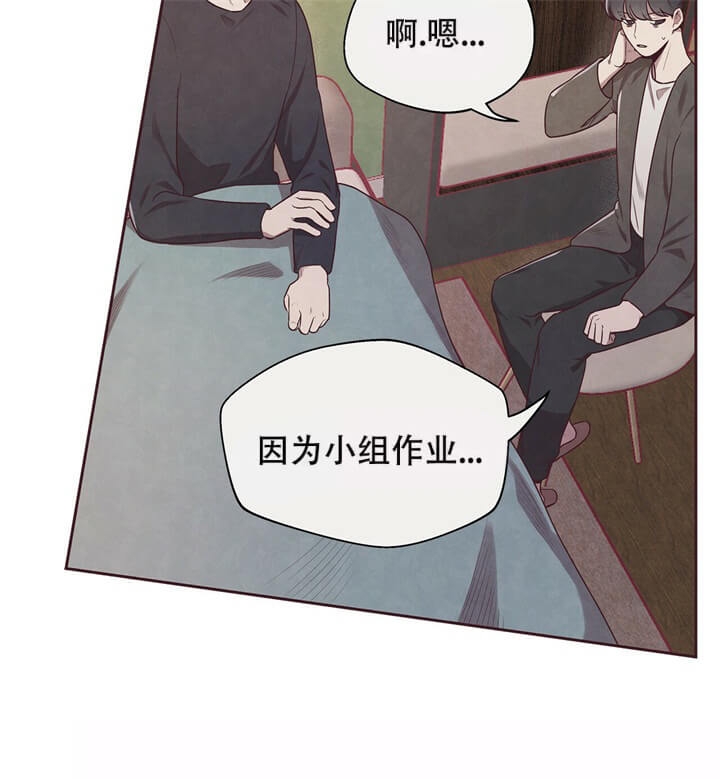 《命运的指环》第4话 第15页