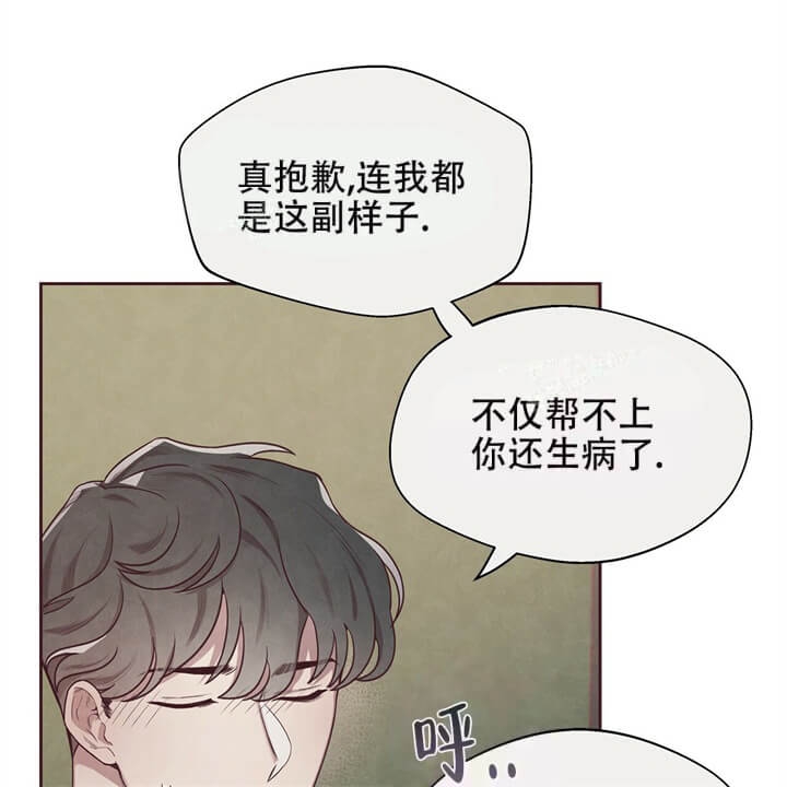 《命运的指环》第4话 第16页