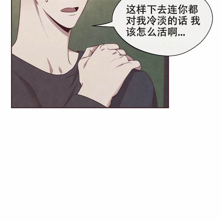 《命运的指环》第4话 第17页