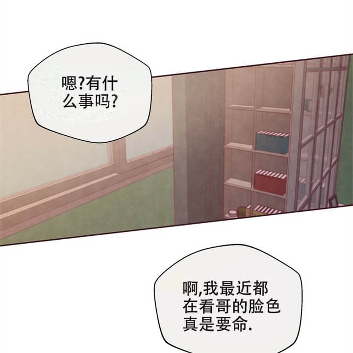 《命运的指环》第4话 第18页