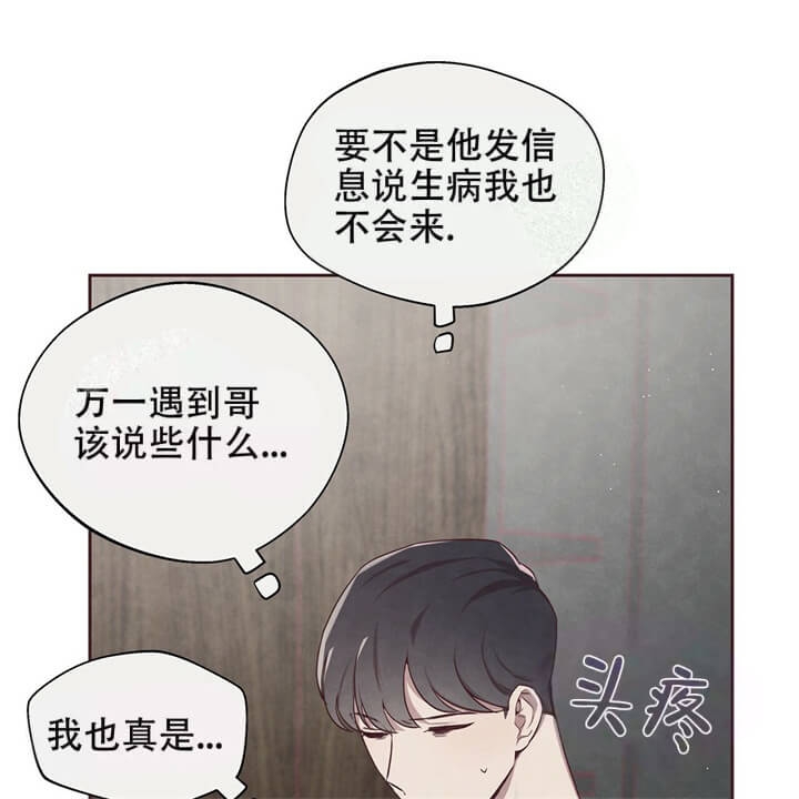 《命运的指环》第4话 第1页