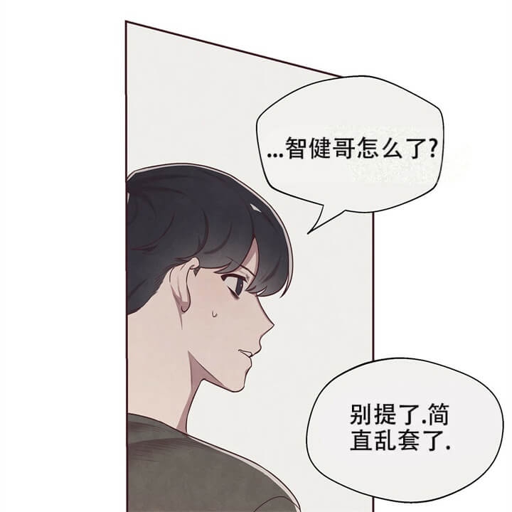 《命运的指环》第4话 第20页