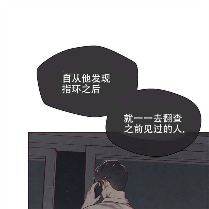 《命运的指环》第4话 第22页