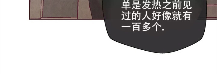 《命运的指环》第4话 第24页