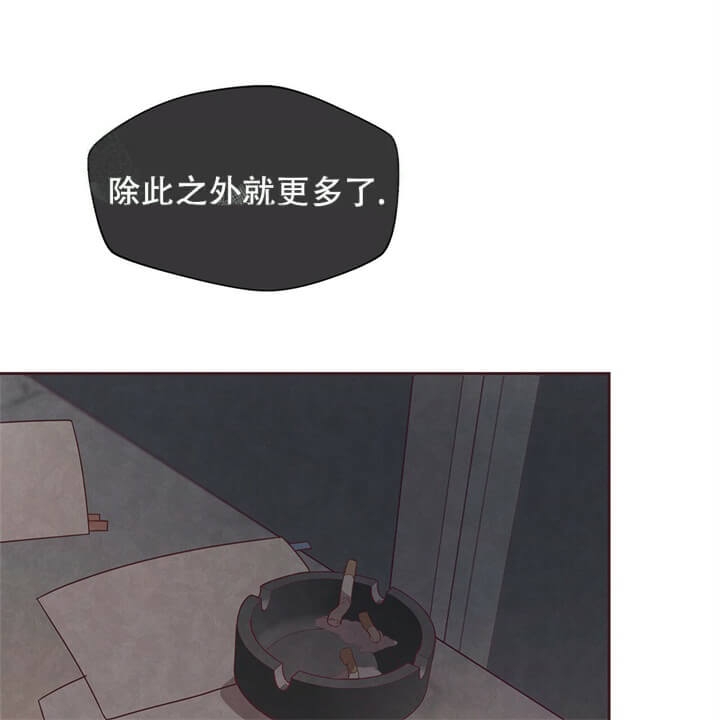 《命运的指环》第4话 第25页