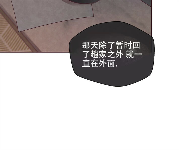 《命运的指环》第4话 第26页