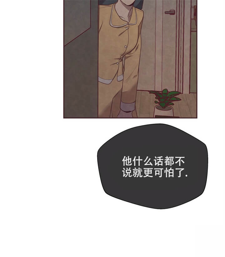 《命运的指环》第4话 第28页