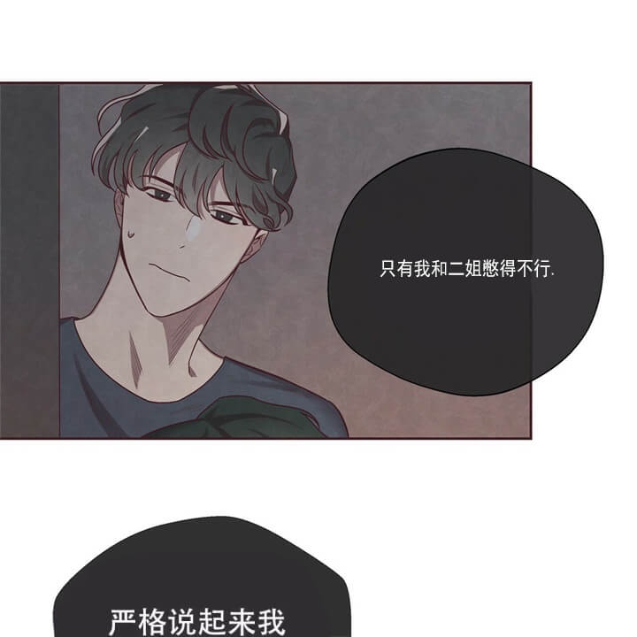 《命运的指环》第4话 第29页