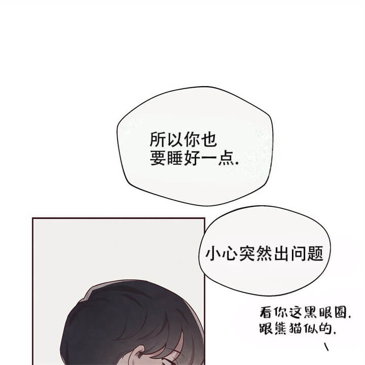 《命运的指环》第4话 第31页