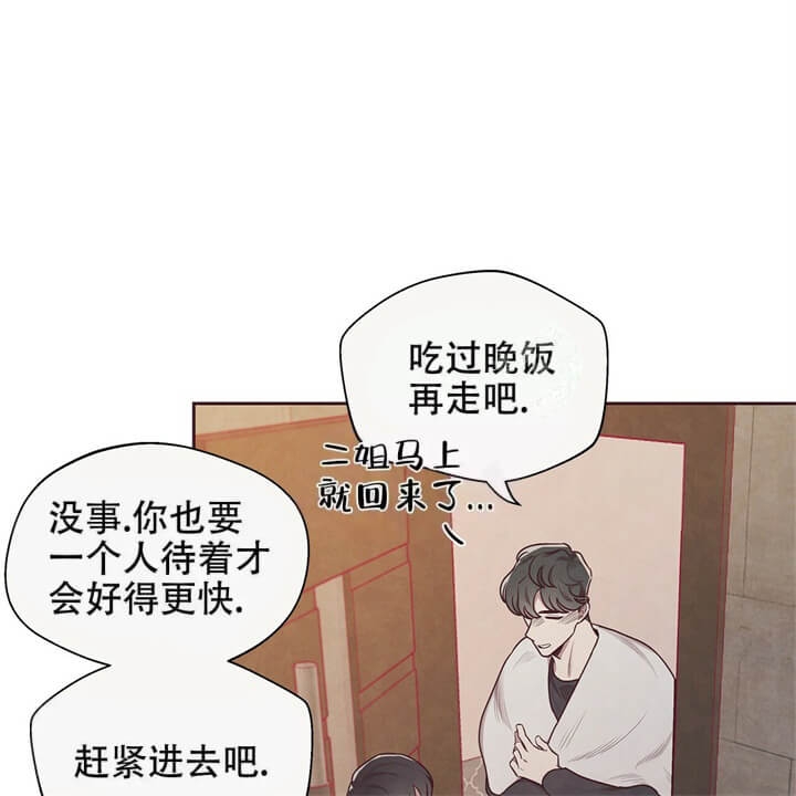 《命运的指环》第4话 第36页