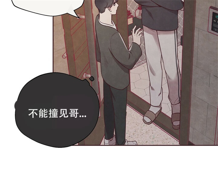 《命运的指环》第4话 第37页