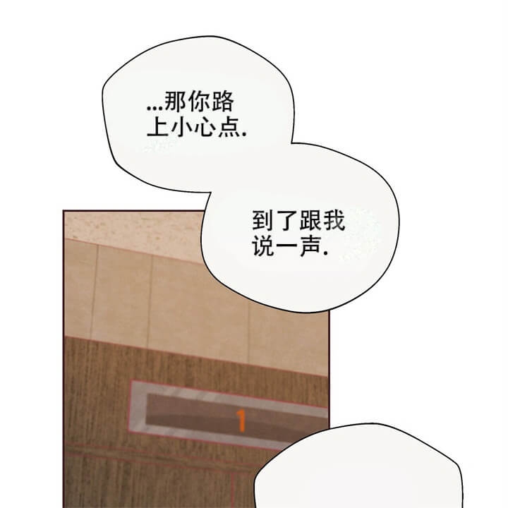 《命运的指环》第4话 第38页
