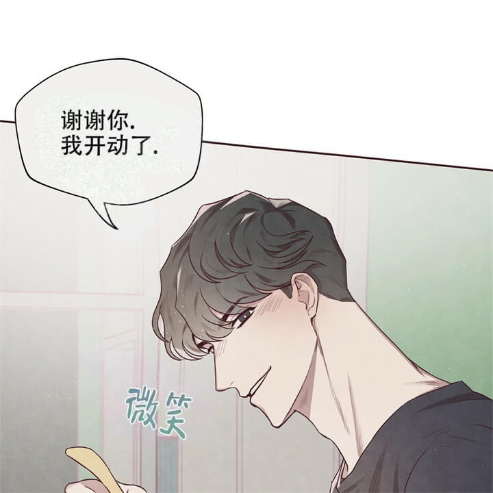 《命运的指环》第4话 第3页