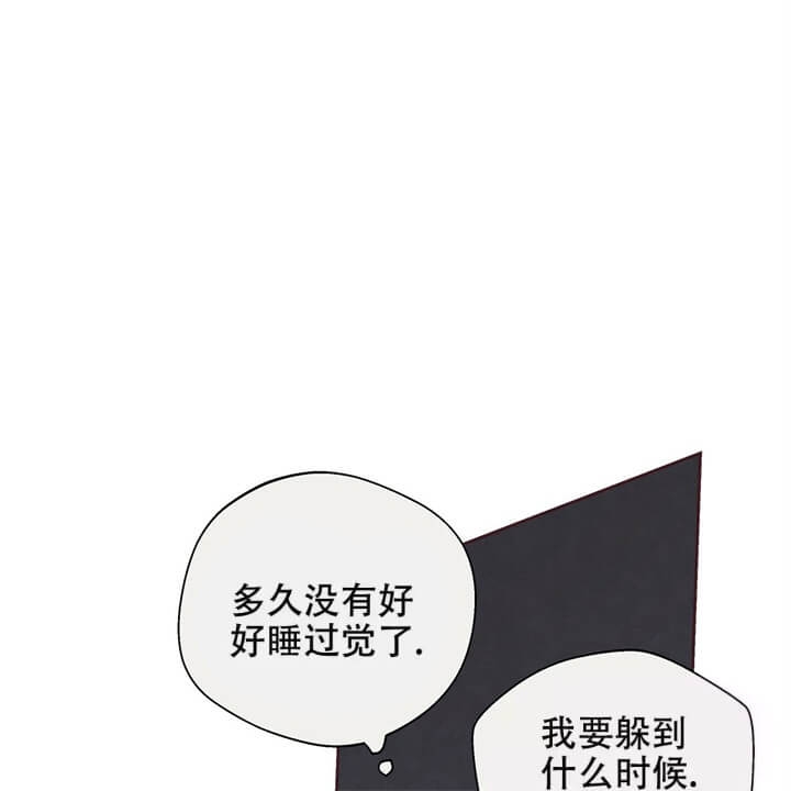 《命运的指环》第4话 第43页