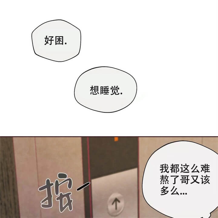 《命运的指环》第4话 第45页